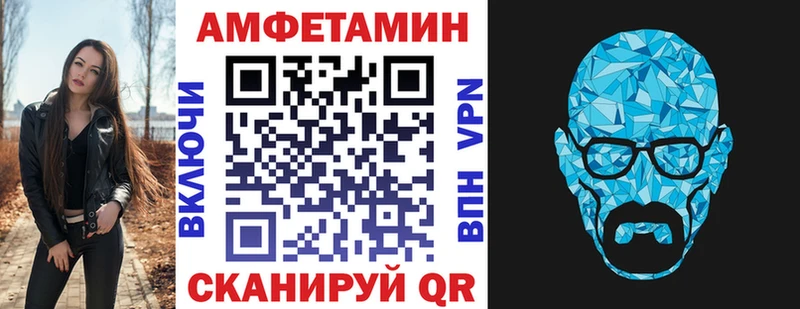 Амфетамин 97% Купить закладки Корсаков