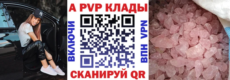 Альфа ПВП СК  Купить закладки  Корсаков 