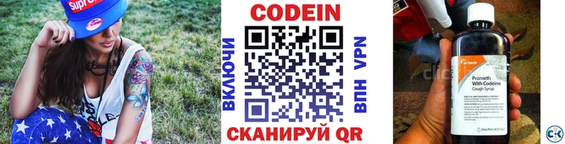 Купить где  Корсаков  Кодеин Purple Drank 