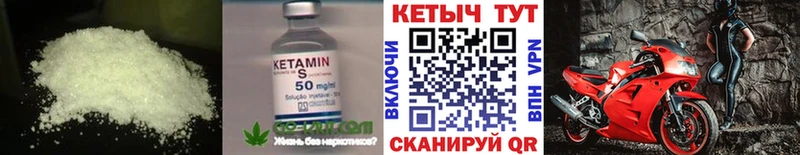 КЕТАМИН ketamine  Купить  Корсаков 