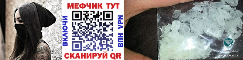 Меф 4 MMC  Купить где  Корсаков 
