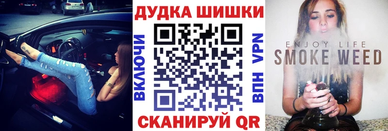 Бошки Шишки гибрид Купить где Корсаков